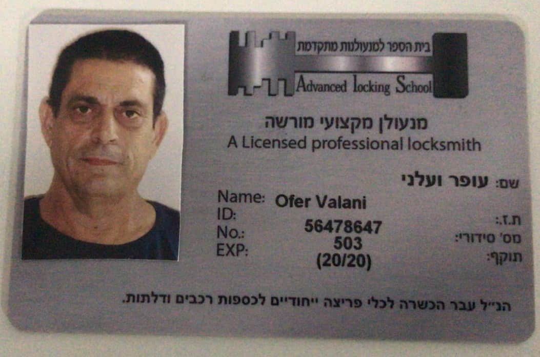 מנעולן מקצועי מורשה