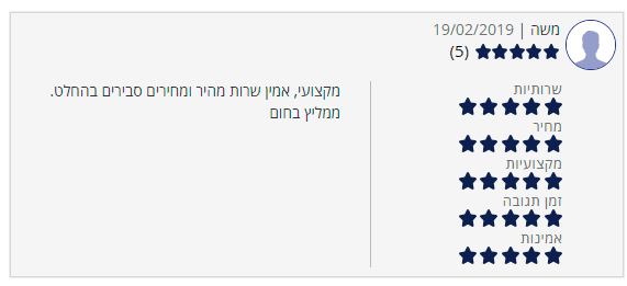 המלצות