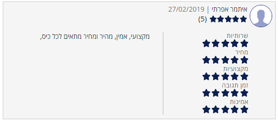 המלצות
