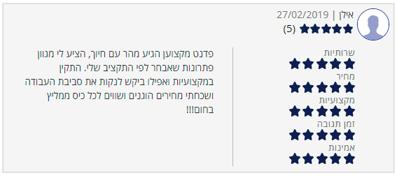 המלצות