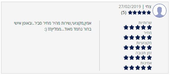 המלצות