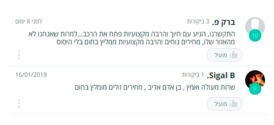 המלצות